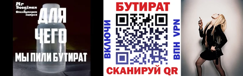 где продают наркотики  Пойковский  Бутират 99% 