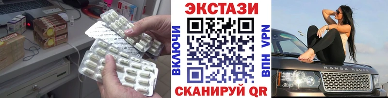 ЭКСТАЗИ 300 mg  Пойковский 
