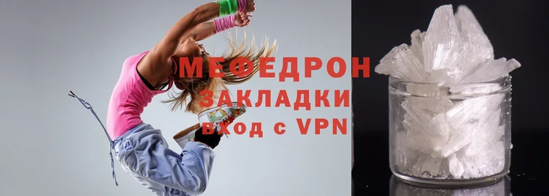 МЯУ-МЯУ 4 MMC  закладки  Пойковский 