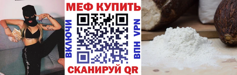 МЯУ-МЯУ mephedrone Пойковский
